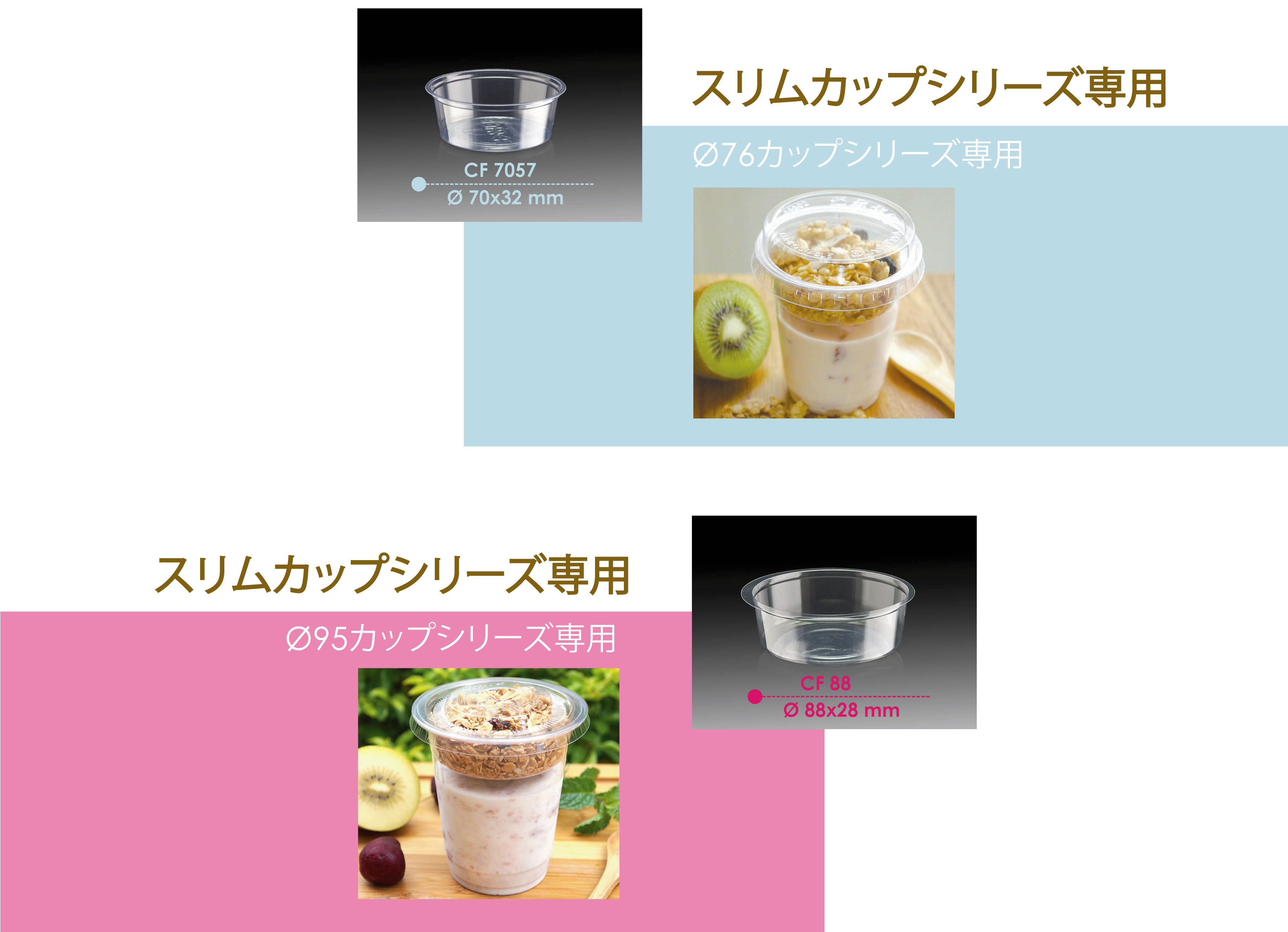 PLAポリ乳酸_インサートカップ, シリアルとミルクのカップ